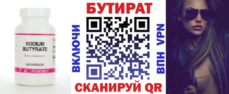 магазин продажи наркотиков  Углич  Бутират BDO 33% 