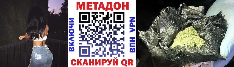 Метадон VHQ Углич