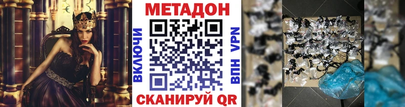 Метадон мёд Углич